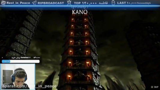  استریم مورتال کامبت ایکس - RIP - فصل ۱ - قسمت ۲