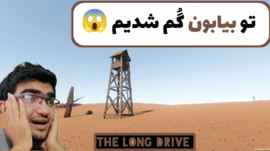  استریم مسافرت طولانی ۱ - سناتور هادی - فصل ۱ - قسمت ۴۲