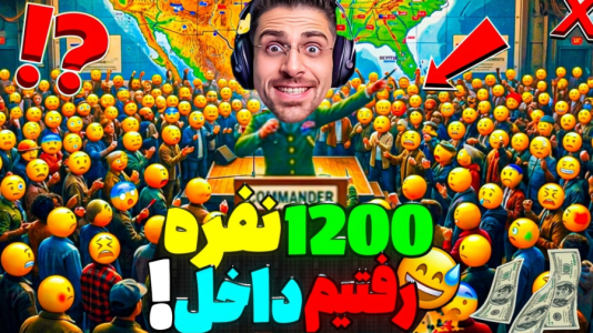  استریم اپن‌فرانت - RIP - فصل ۱ - با ۱۲۰۰ نفر رفتیم داخل بازی