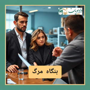  پادکست جنایی صادقی - فصل ۱ - اپیزود ۲۷ - بنگاه مرگ