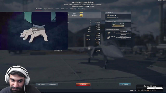  استریم وارتاندر ۳ - ام اچ ۱۲ - فصل ۱ - قسمت ۵۰