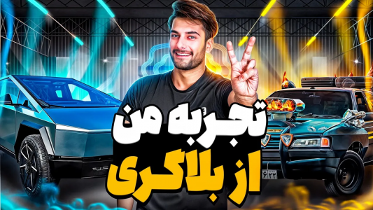 سریال راز موفقیت من - بنیامین بی‌ای - فصل ۱ - یوتیوبری به درد کیا نمیخوره