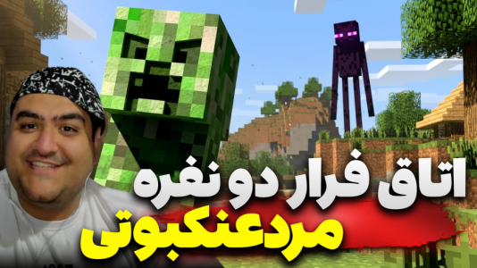  استریم ماینکرفت: مردعنکبوتی سری دوم - پرهام گیم پلی - فصل ۱ - قسمت ۵