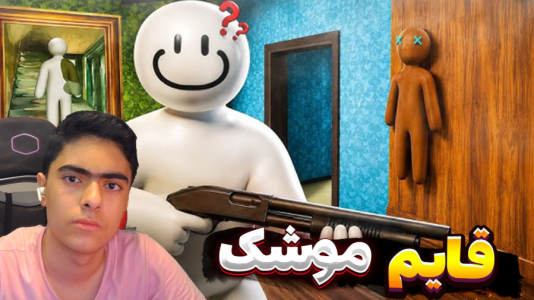  استریم قایم‌باشک آفتاب‌پرست - جکسن - فصل ۱ - قسمت ۴