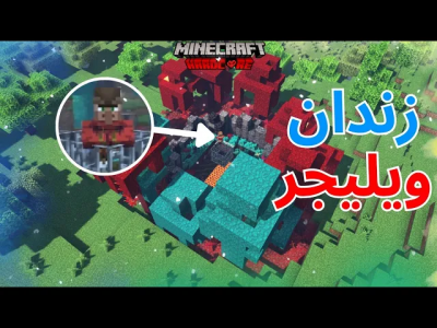  استریم ماینکرفت: هاردکور ۱ - رسول کرفت - فصل ۱ - ویلیجرم حرفم رو گوش نمیکرد پس این کارو کردم