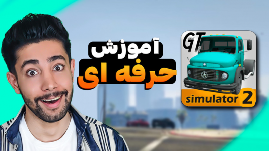  استریم شبیه‌ساز ماشین سنگین ۲ - کیکسیتاتور - فصل ۱ - آموزش کامل تنظیمات بازی گرند تراک ۲