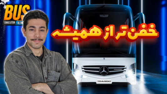  استریم شبیه‌ساز اتوبوس‌رانی - کیکسیتاتور - فصل ۱ - گیم پلی جدید ترین نسخه واقعی ترین شبیه ساز اتوبوس اندروید