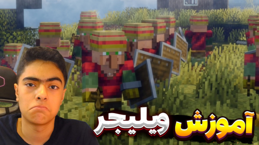  استریم ماینکرفت: بتمن - جکسن - فصل ۱ - قسمت ۱