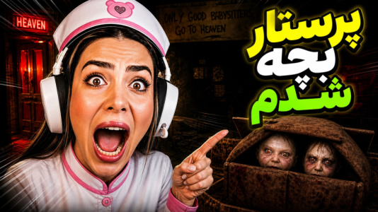  استریم بچه‌ی زرد - شادی فاکس - فصل ۱ - بازی بچه زرد فیرتوفتومی اومد