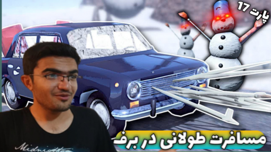  استریم مسافرت طولانی ۱ - سناتور هادی - فصل ۱ - قسمت ۲۵