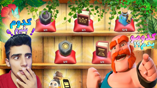  استریم کلش آف کلنز: ترفندها و نکات - فرزاد مولائی - فصل ۱ - جوایز بازی‌های قبیله‌ای کدومو انتخاب کنیم