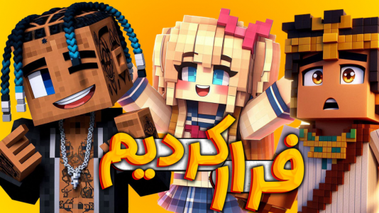  استریم ماینکرفت: فرار از زندان - ملینا بلیک - فصل ۱ - بالاخره فرار کردیم !!!؟