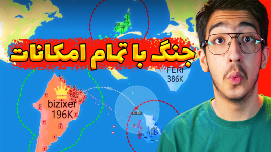  استریم اپن‌فرانت - مهدی بیزیکسر - فصل ۱ - جنگ با تمام امکانات !