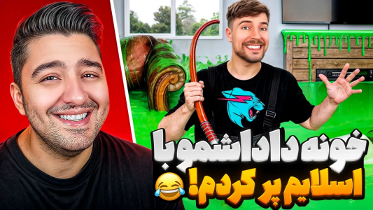 سریال مستر بیست - پوریا وست - فصل ۱ - مستر بیست خونه داداششو میترکونه و بعد براش یه خونه جدید میخره