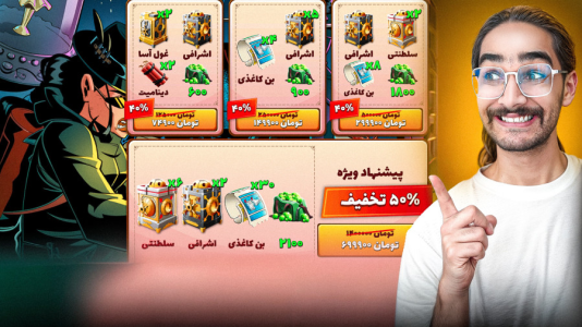  استریم پسرخوانده سری اول - حجت استراتژی - فصل ۱ - برگشتم اکانت اصلی و پیشنهاد ویژه شهین تکتیر رو خریدم