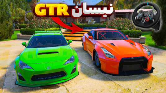  استریم جی‌تی‌ای۵: تست ماشین - یاسین اس جی - فصل ۱ - جی‌تی‌ای مسابقه نفس گیر با نیسان