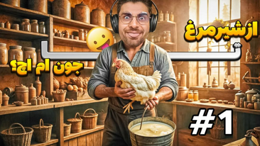  استریم شبیه‌ساز سمساری - RIP - فصل ۱ - سمساری زدم