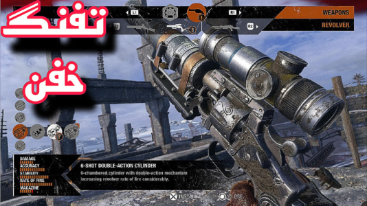  استریم مترو اکسیدوس - شایگان ام ۲ - فصل ۱ - تفنگ خفن