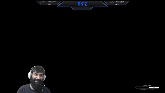  استریم وارتاندر ۳ - ام اچ ۱۲ - فصل ۱ - قسمت ۱