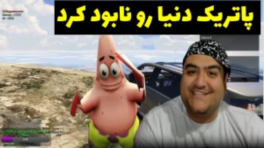  استریم پاتریک در جی‌تی‌ای - پرهام گیم پلی - فصل ۱ - قسمت ۲۵