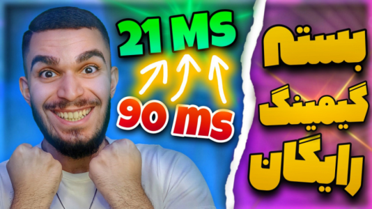 سریال آموزش مفاهیم و ترفندهای گیمینگ - سید علی ابراهیمی - فصل ۱ - سرویس گیمینگ