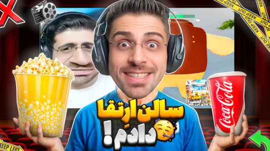  استریم شبیه‌ساز تئاتر - RIP - فصل ۱ - سالن خفن کردیم با کارمند جدید