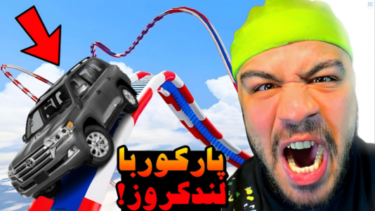  استریم استو کورسا - عمو هیتمن - فصل ۱ - پارکو  افرودی خفن ترین مپ جهان