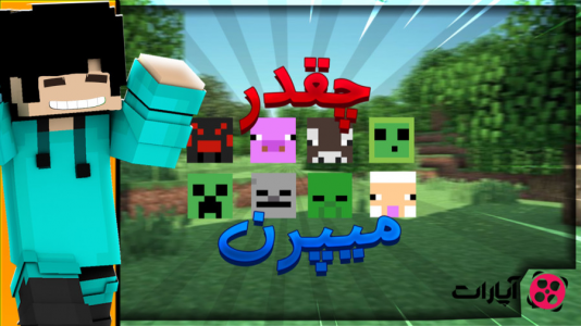  استریم ماینکرفت ۲ - متین نیتم - فصل ۱ - خفن ترین مسابقه ماب های ماینکرفت!