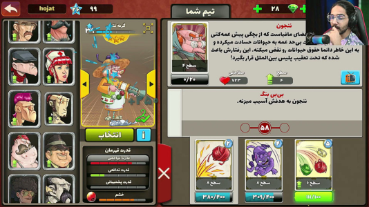  استریم پسرخوانده سری دوم - حجت استراتژی - فصل ۱ - بلاخره اولین کارتم لول ۴ شد