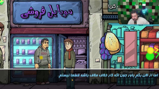  استریم انواع بازی ۶ - دایی حامد - فصل ۱ - بازی ایرانی من دزد نیستم، یک زندگی آروم!؟