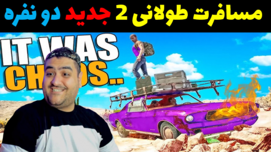  استریم رانندگی فراتر از افق‌ دو نفره ۱ - پرهام گیم پلی - فصل ۱ - قسمت ۸