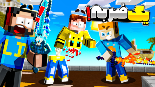  استریم ماینکرفت: سربازان جزیره - حسام ال‌دی - فصل ۱ - آپدیت جدید بزودی!