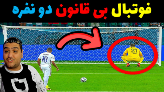  استریم فوتبال بی‌قانون ۲ - پرهام گیم پلی - فصل ۱ - قسمت ۲