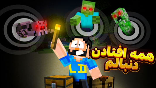  استریم ماینکرفت: اچیومنت - حسام ال‌دی - فصل ۱ - قسمت ۱