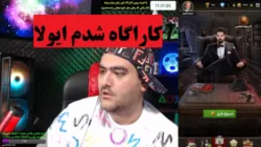  استریم شب‌های مافیا - پرهام گیم پلی - فصل ۱ - کارآگاه شدم ایولا