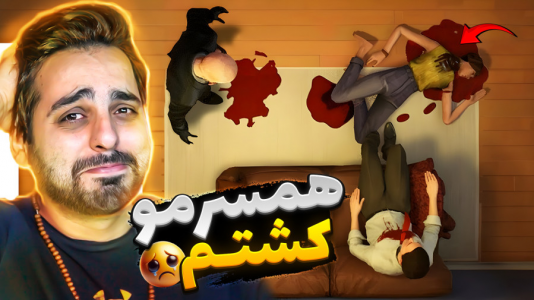  استریم دوازده دقیقه - علی کامیکس - فصل ۱ - این بازی زندگیتون رو عوض می کنه !