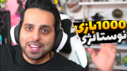  استریم خفن‌ترین‌ها و باحال‌ترین گیم‌ها ۱۰ - علی کامیکس - فصل ۱ - ۱۰۰۰ بازی بدون نیاز به اینترنت!!شبیه ساز