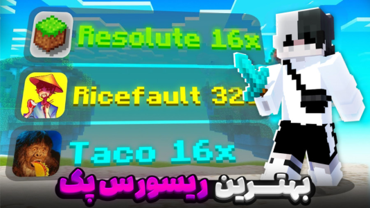  استریم ماینکرفت: ماین کرافت - سپهر اس‌پی‌آر - فصل ۱ - ماینکرفت بدوارز با پک های جدید