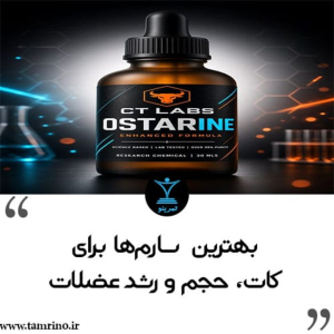 پادکست تمرینو - فصل ۱ - اپیزود ۶۹۰ - بهترین سارم‌ها برای کات، حجم و رشد عضلات