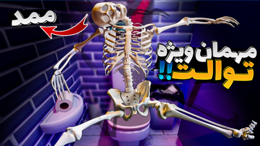  استریم شبیه‌ساز مدیریت توالت عمومی - علی کامیکس - فصل ۱ - سوسکا حمله کردند و پلیس جریمم کرد