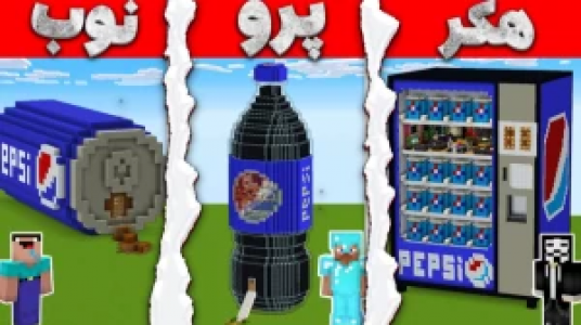  استریم ماینکرفت - مستر بند - فصل ۱ - قسمت ۲۶