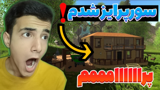  استریم بقا در جزیره - آرمان دارک - فصل ۱ - سفر کردم به جزیره جدید و سورپرایز شدم!!