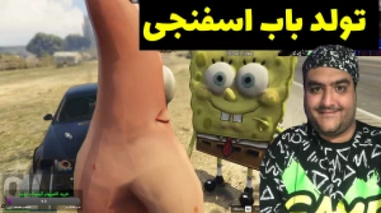  استریم پاتریک در جی‌تی‌ای - پرهام گیم پلی - فصل ۱ - قسمت ۸