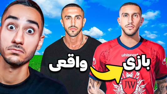  استریم پی‌اس ۲۰۲۱: چالش افراد معروف - مهدی پس - فصل ۱ - شروع زندگی فوتبالی