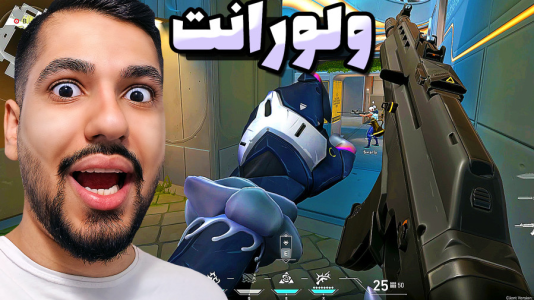  استریم ولورانت - گیمین - فصل ۱ - کامبک خوردیم