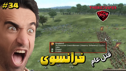  استریم توتال وار: مدیوال ۲ - د رد وایپر - فصل ۱ - قتل عام فرانسوی ها در نبردی طولانی