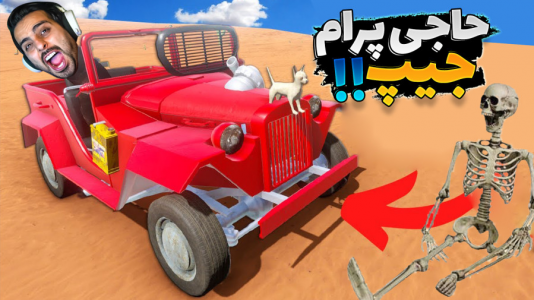  استریم مسافرت طولانی - علی کامیکس - فصل ۱ - تو قبرستون ممد جیپ پیدا کردیم