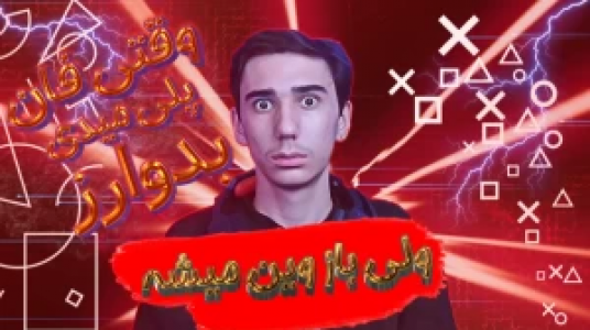  استریم ماینکرفت - ال تنتا - فصل ۱ - قسمت ۱۱ - مگه میشه فان پلی بدی ولی بازی وین بشه؟