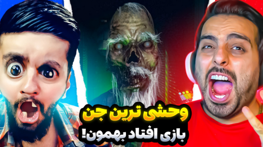  استریم فاسموفوبیا - هاشم گلی - فصل ۱ - با یک شیطان عصبی درگیرشدیم