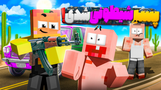  استریم مسافرت طولانی ۲ - دایی حامد - فصل ۱ - شیطون بلای کی بودی دایی حامد؟